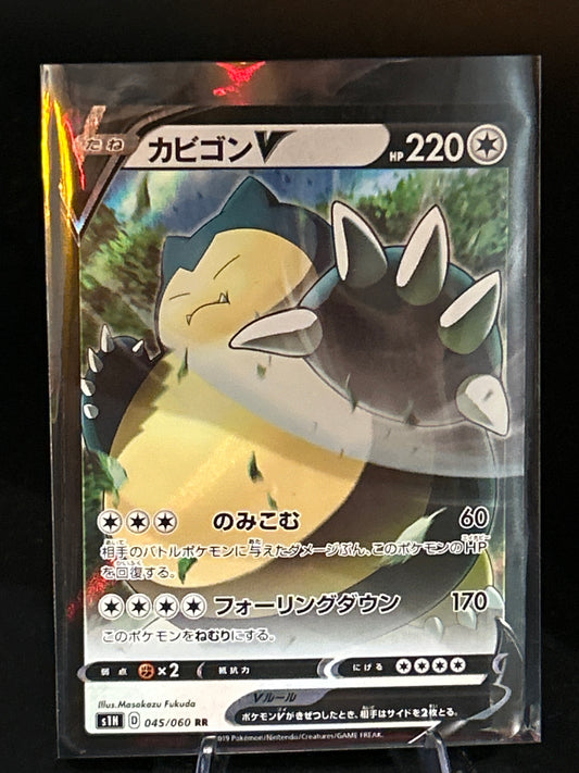 Pokemon TCG 2020 - Japanese - Snorlax V - 045/060 - S1H: Shield