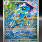 Pokémon TCG: 2026 Frogadier 089/086 - ME04: Chaos Rising