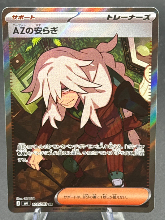 Pokémon TCG: 2026 Japanese Az's 108/083 - M4: Ninja Spinner