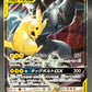 Pokémon TCG: 2018 Japanese Pikachu & Zekrom GX - 031/095 - SM9: Tag Bolt