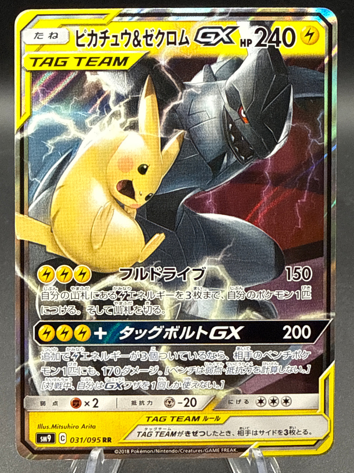 Pokémon TCG: 2018 Japanese Pikachu & Zekrom GX - 031/095 - SM9: Tag Bolt