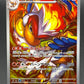 Pokémon TCG: 2024 Japanese Infernape - 070/066 - Crimson Haze