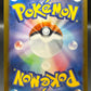 Pokémon TCG: 2025 Japanese Iris's Fighting Spirit - 247/193 - M2a: Mega Dream