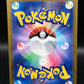 Pokemon TCG: 2023 Japanese Pidgeotto Masterball 017/165 151 SV2a