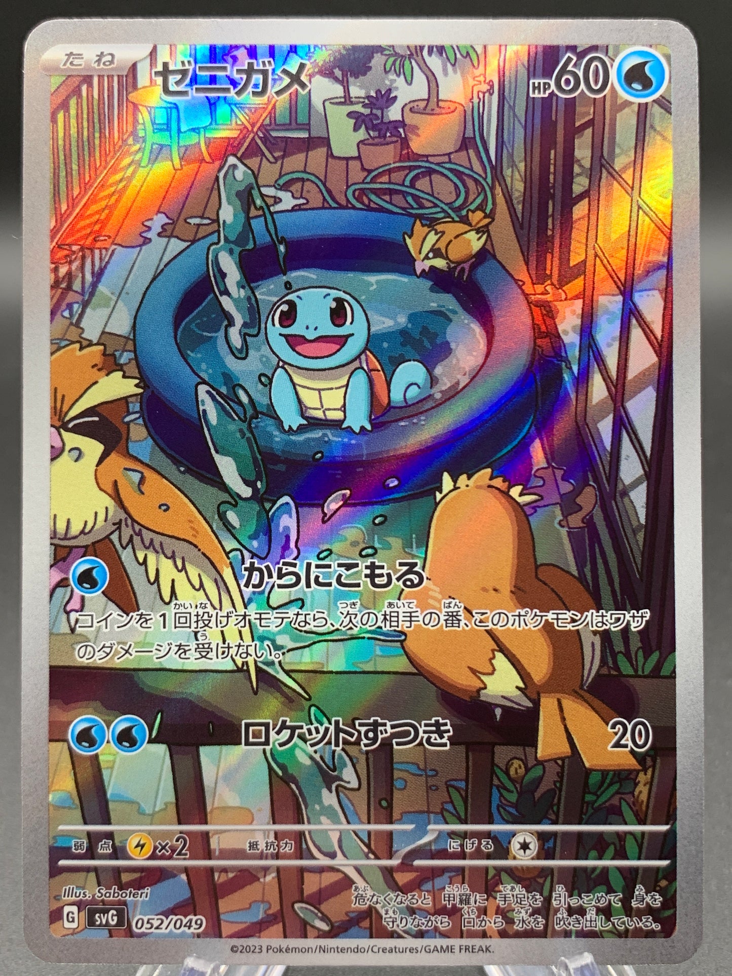 Pokémon TCG: 2023 Japanese Squirtle - 052/049 - SV: Venusaur, Charizard & Blastoise Special Deck Set