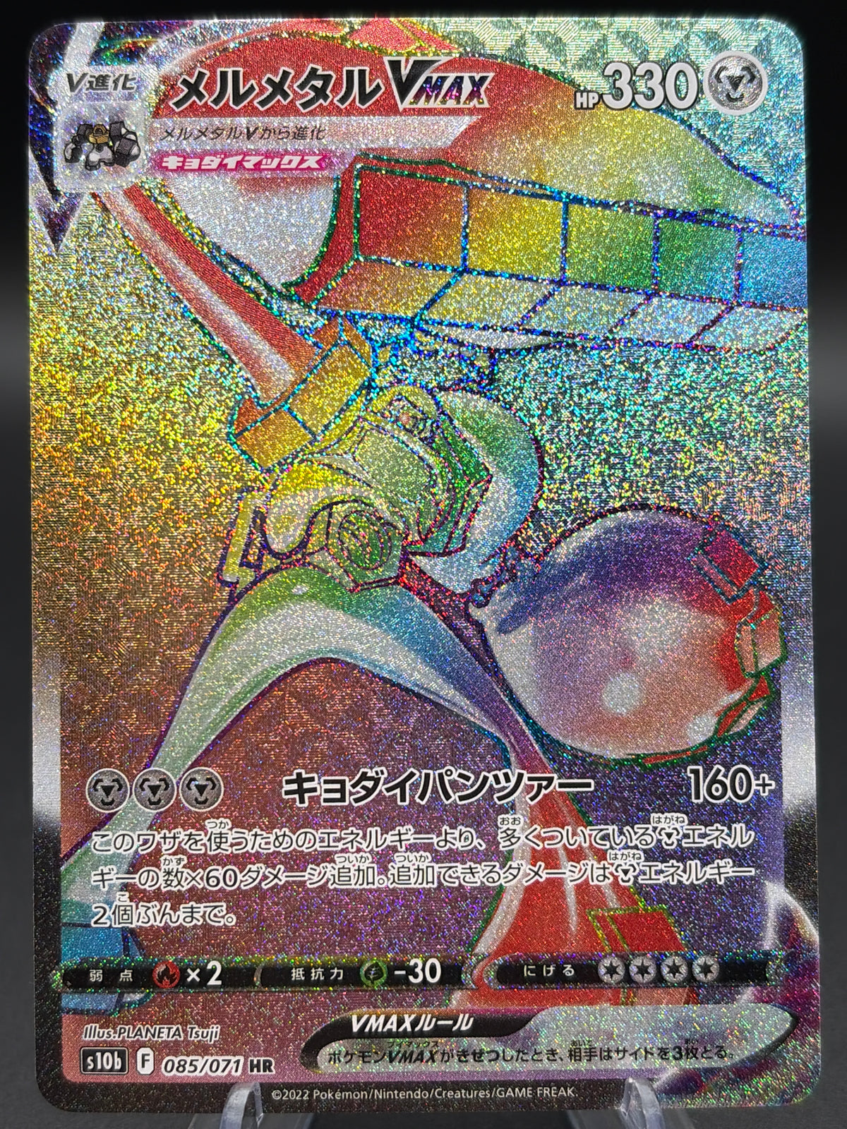 Pokémon TCG: 2022 Japanese Melmetal VMAX - 085/071 - S10b: Pokemon GO (S10b)