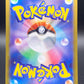 Pokémon TCG: 2023 Japanese Pikachu - 173/165 SV2a: 151