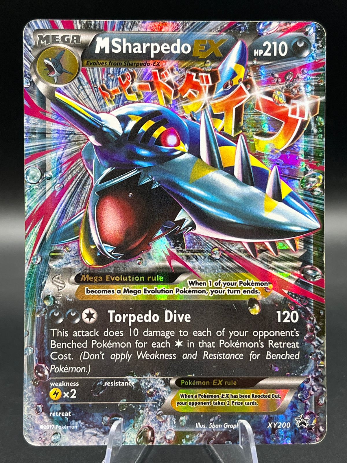 Pokémon TCG: 2017 M Sharpedo EX XY200 - XY Promos
