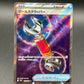 Pokemon: Tool Scrapper - M4: Ninja Spinner (m4)