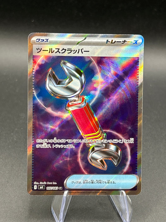 Pokemon: Tool Scrapper - M4: Ninja Spinner (m4)