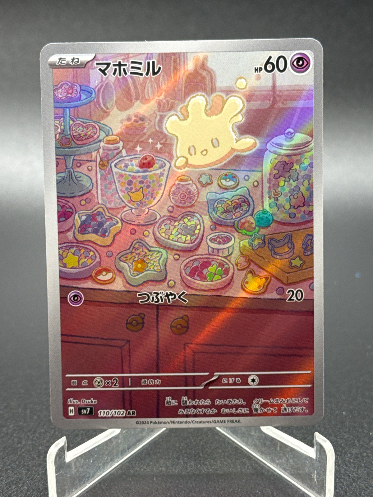 Pokémon TCG: 2024 Japanese Milcery 110/102 Stellar Miracle