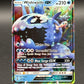 Pokémon TCG: 2017 Wishiwashi GX - SM - Guardians Rising