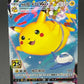 Pokémon TCG: 2021 Flying Pikachu Vmax 025/028 - Chinese
