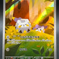 Pokémon TCG: 2025 Japanese Togedemaru - 090/080 - M2: Inferno X