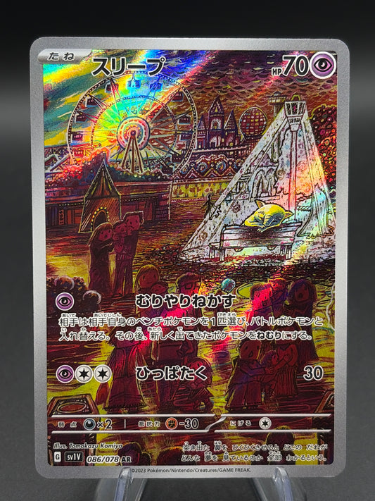 Pokémon TCG: 2023 Japanese Drowzee 086/078 AR sv1V: Violet ex