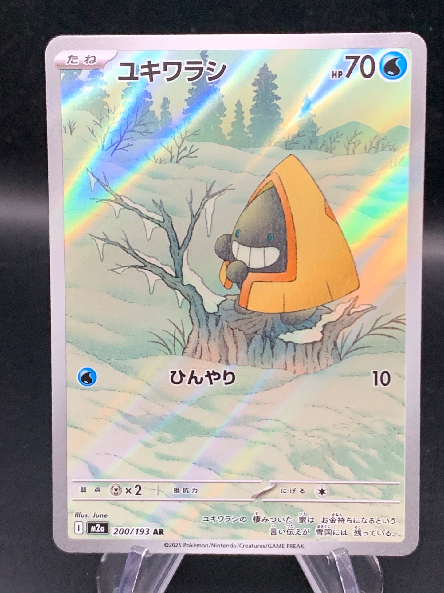 Pokémon TCG: 2025 Japanese Snorunt 200/193 M2a: Mega Dream