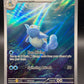 Pokémon TCG: 2023 Wartortle - 171/165 - SV: Scarlet & Violet 151
