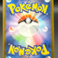 Pokémon TCG: 2025 Japanese Deino - 142/086 - sv11W: White Flare