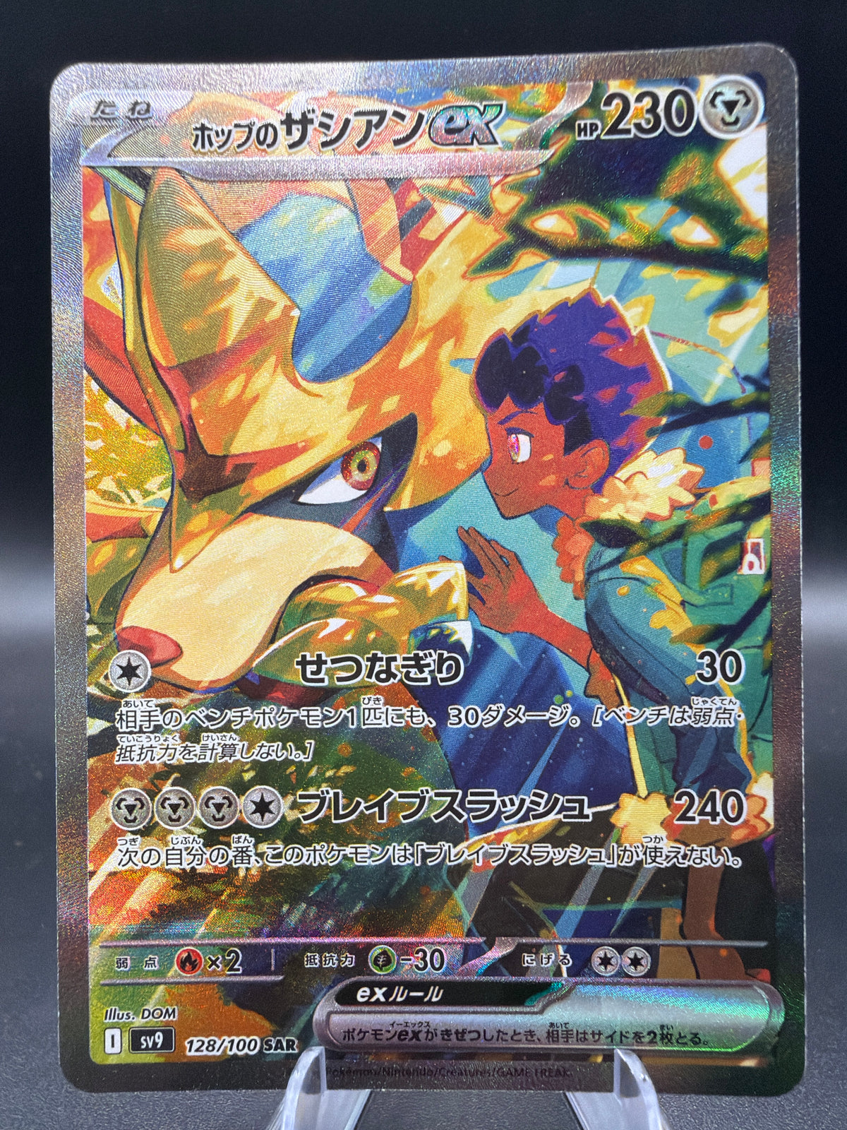 Pokémon TCG: 2025 - Japanese Hop's Zacian ex - 128/100 - sv9: Battle Partners