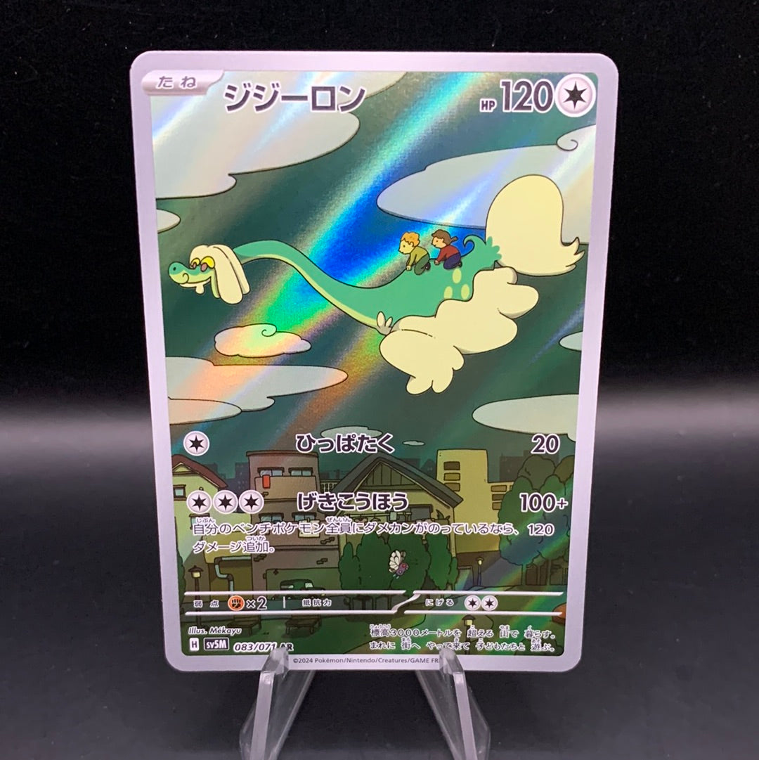 Pokémon TCG: 2024 Japanese Drampa - 083/071 - SV5M: Cyber Judge