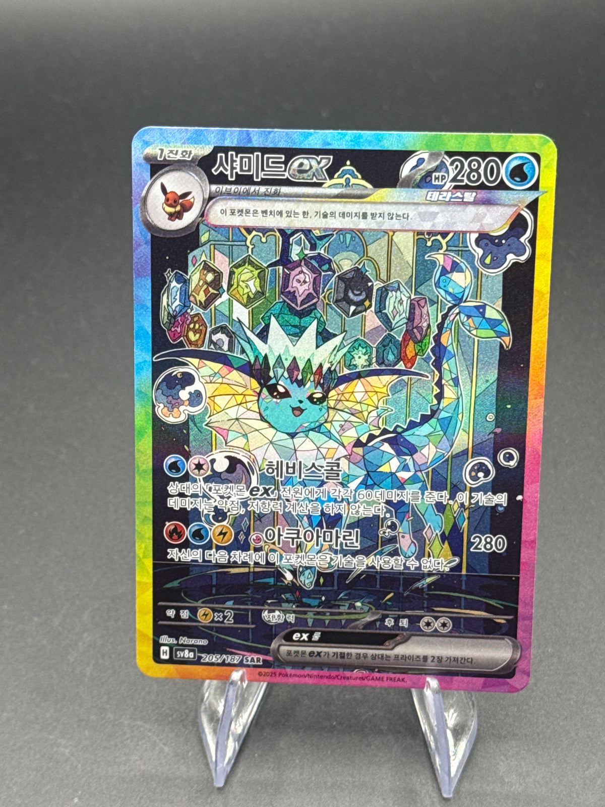 Pokémon TCG: 2024 Japanese Vaporeon ex 205/187 Terastal Fest ex sv8a