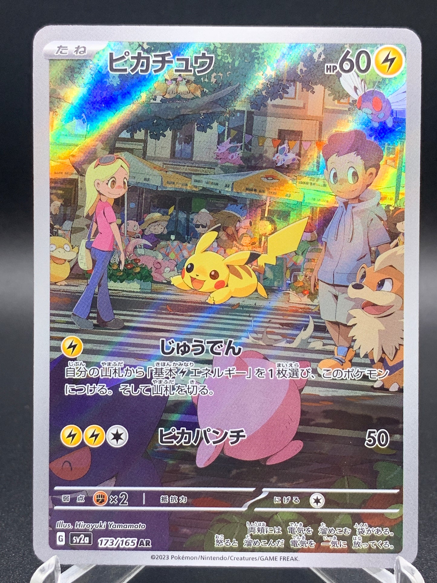Pokémon TCG: 2023 Japanese Pikachu - 173/165 SV2a: 151