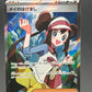 Pokémon TCG: 2025 - Japanese Rosa's Encouragement - 107/080 - M3: Nihil Zero