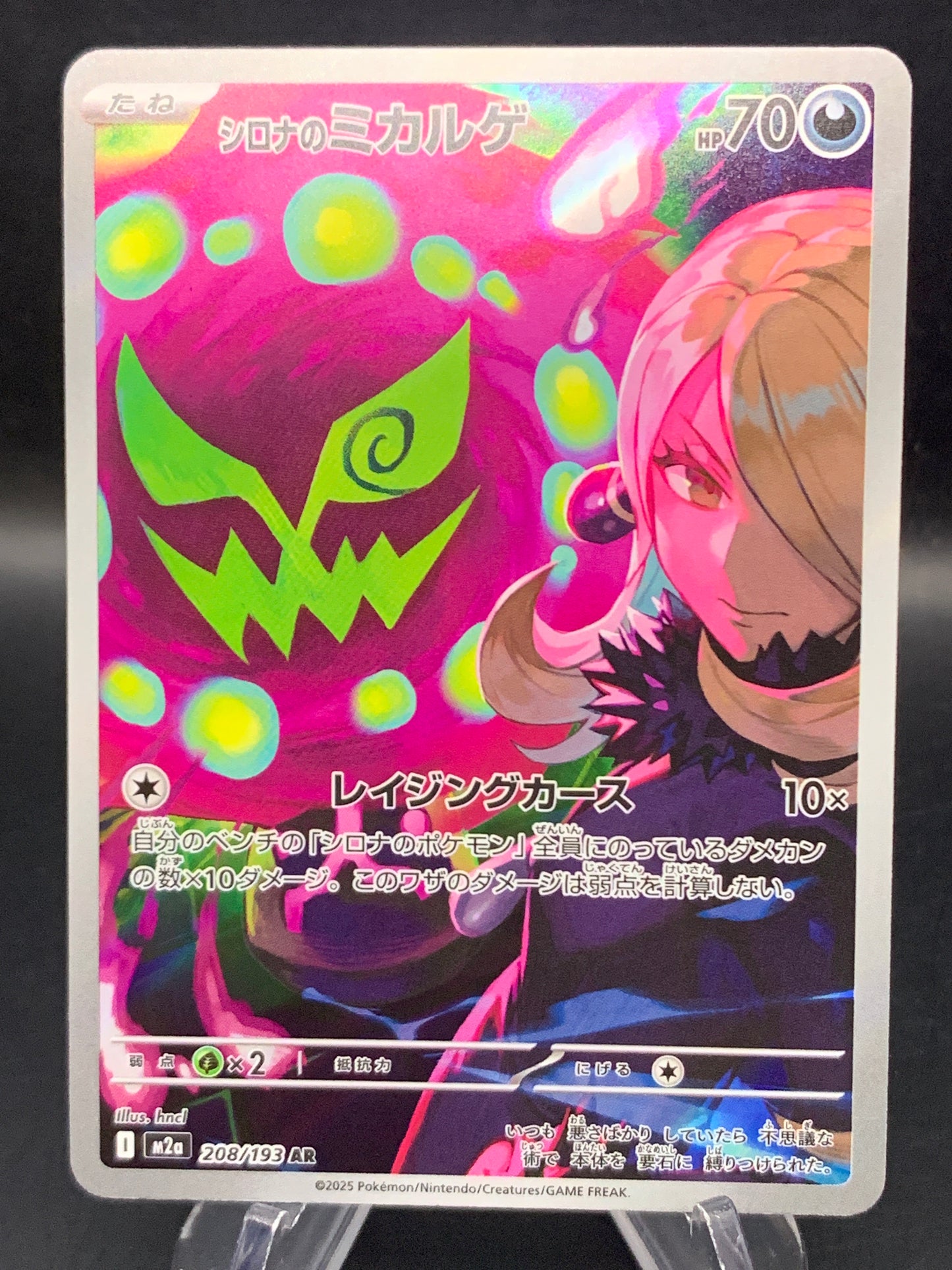 Pokémon TCG: 2025 - Japanese Cynthia's Spiritomb - 208/193 - M2a: Mega Dream