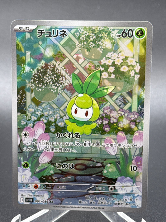 Pokémon TCG: 2025 Japanese Petilil 091/086 SV: Black Bolt