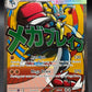 Pokémon TCG: 2026 Mega Lucario ex - #033 - ME: Mega Evolution Promo