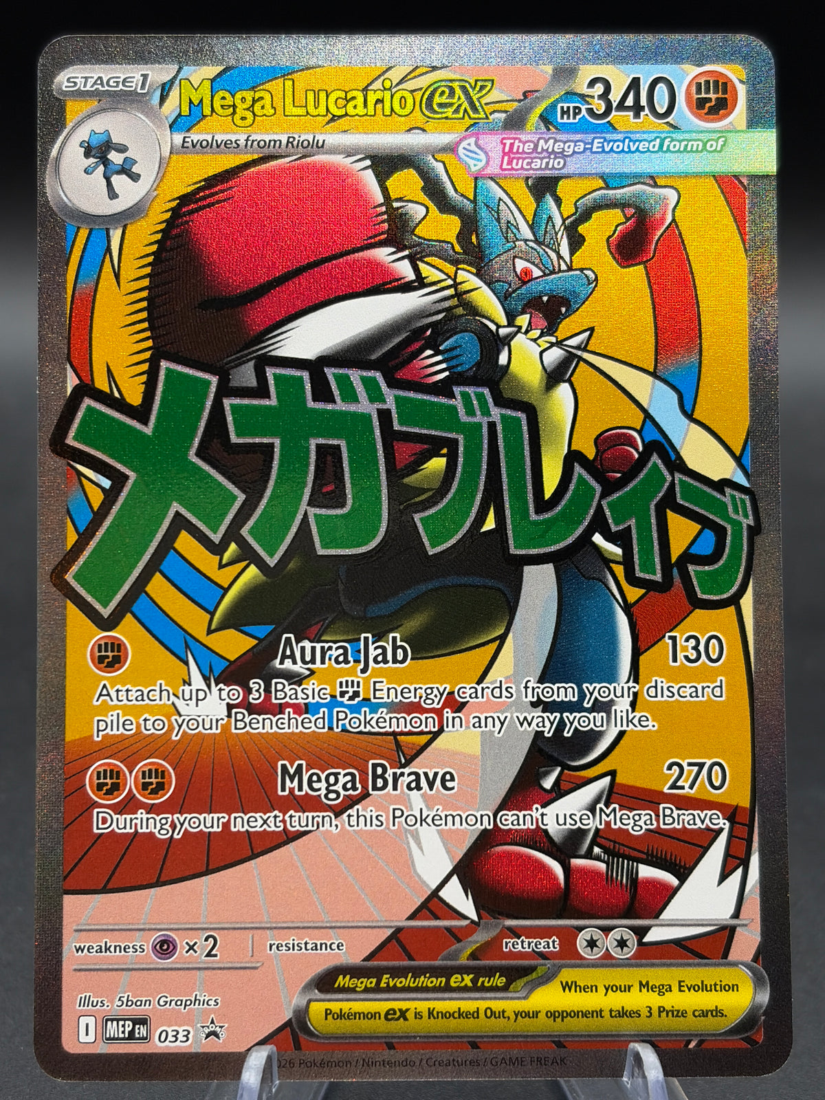 Pokémon TCG: 2026 Mega Lucario ex - #033 - ME: Mega Evolution Promo