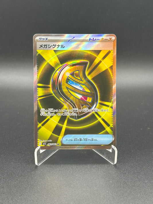 Pokémon TCG: 2025 Mega Signal 083/063 m1S: Mega Symphonia