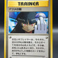 Pokémon TCG: Japanese Sabrina's Gaze Challenge from the Darkness