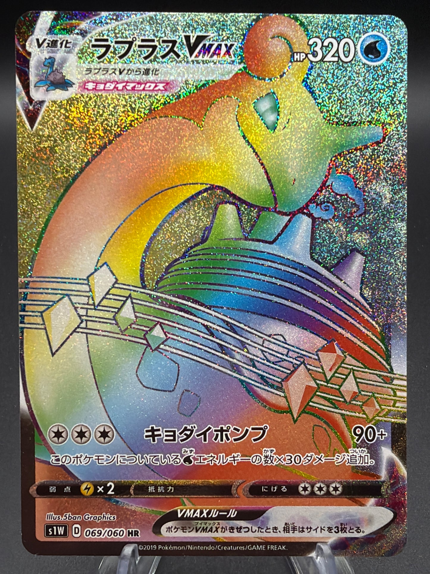 Pokemon TCG: 2019 Japanese Lapras Vmax 069/060 Sword-Hyper