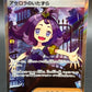 Pokémon TCG: 2025 Japanese Acerola's Mischief 084/063 m1S: Mega Symphonia