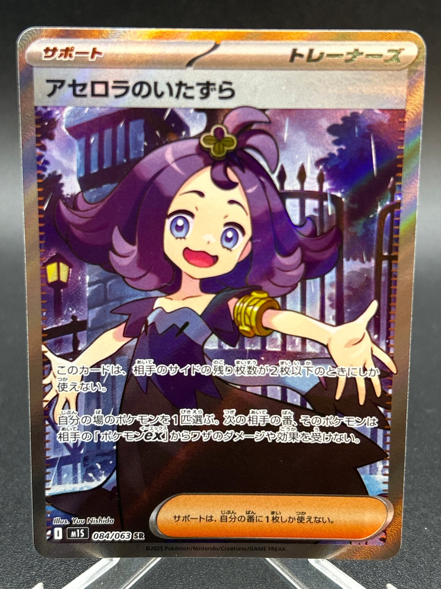 Pokémon TCG: 2025 Japanese Acerola's Mischief 084/063 m1S: Mega Symphonia