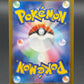 Pokémon TCG: 2024 Japanese Umbreon (Master Ball Pattern) 092/187 - SV8a: Terastal Fest ex (SV8a)