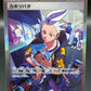 Pokémon TCG: 2024 Drayton - 090/064 - SV7a: Paradise Dragona (SV7a)