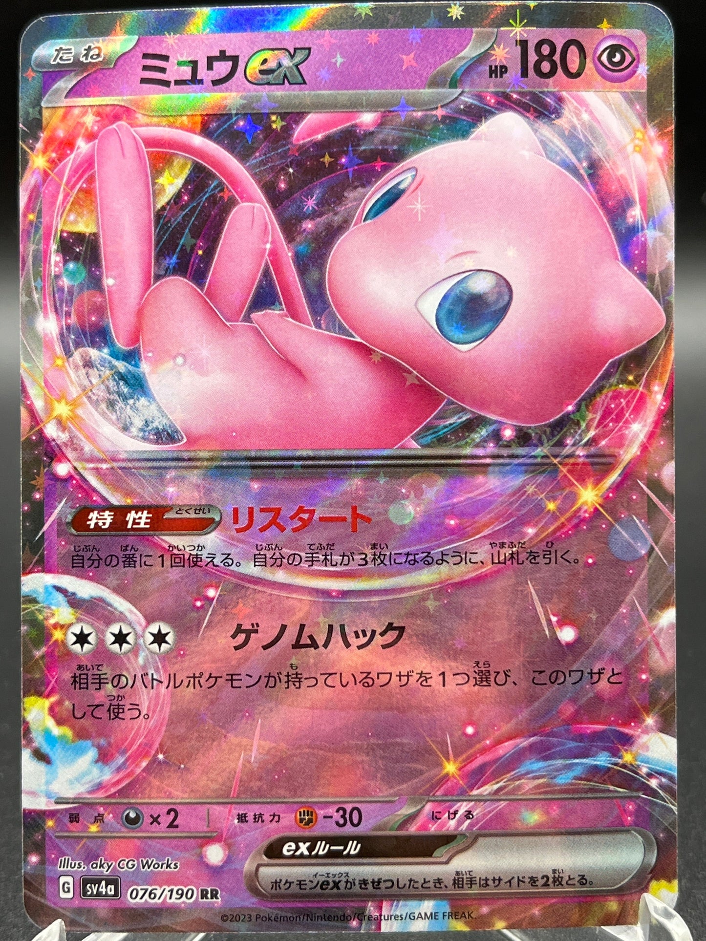 Pokémon TCG: 2023 Japanese Mew ex - 076/190 - Shiny Treasure ex