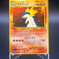 Pokémon TCG: Japanese Typhlosion #157 - Neo Premium File 1