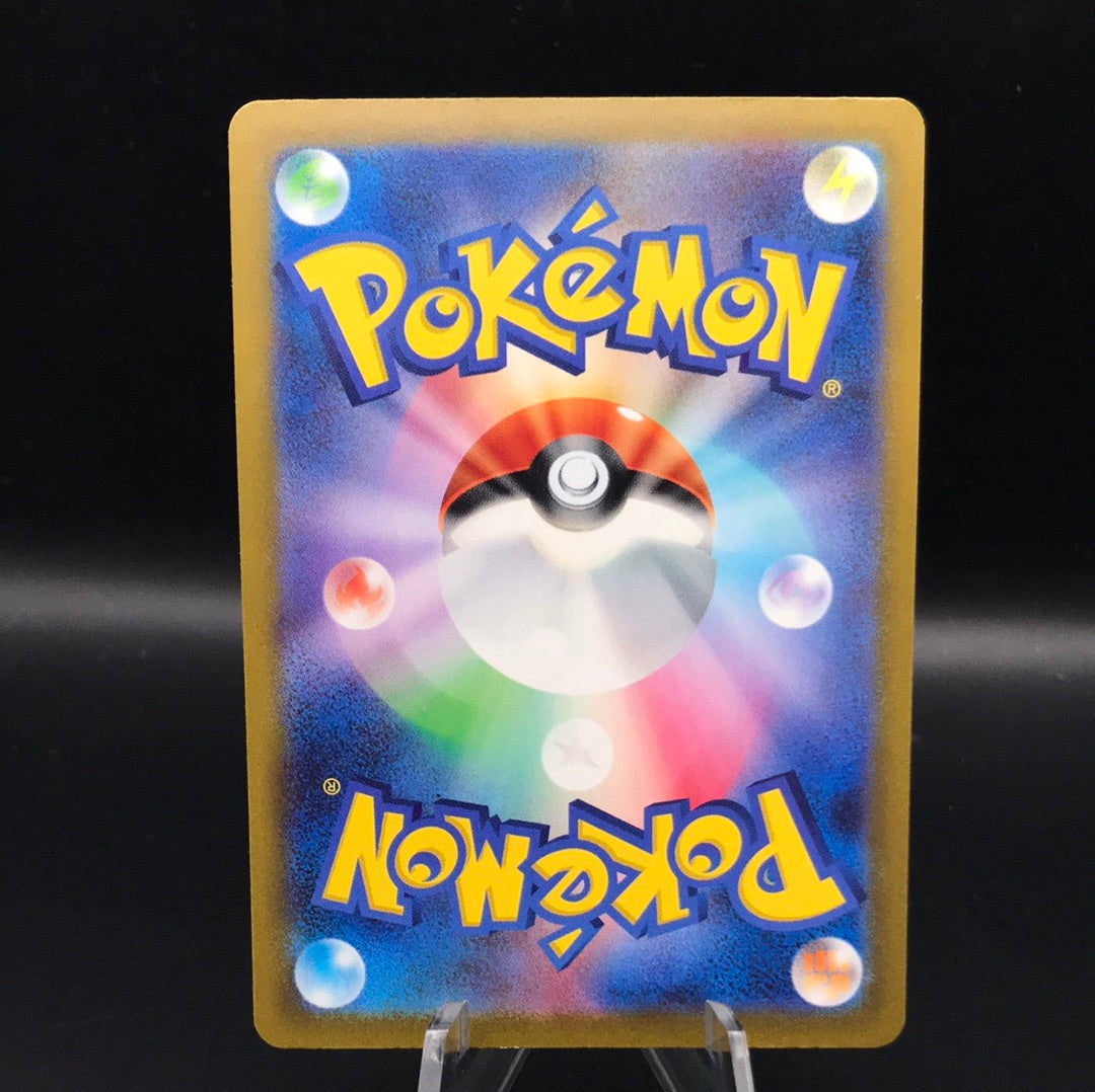 Pokemon TCG 2024 Japanese Neo Upper Energy 71/71 S&V: Wild Forces