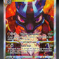 Pokémon TCG: 2023 Lucario VSTAR - SWSH291 - SWSH: Sword & Shield Promo