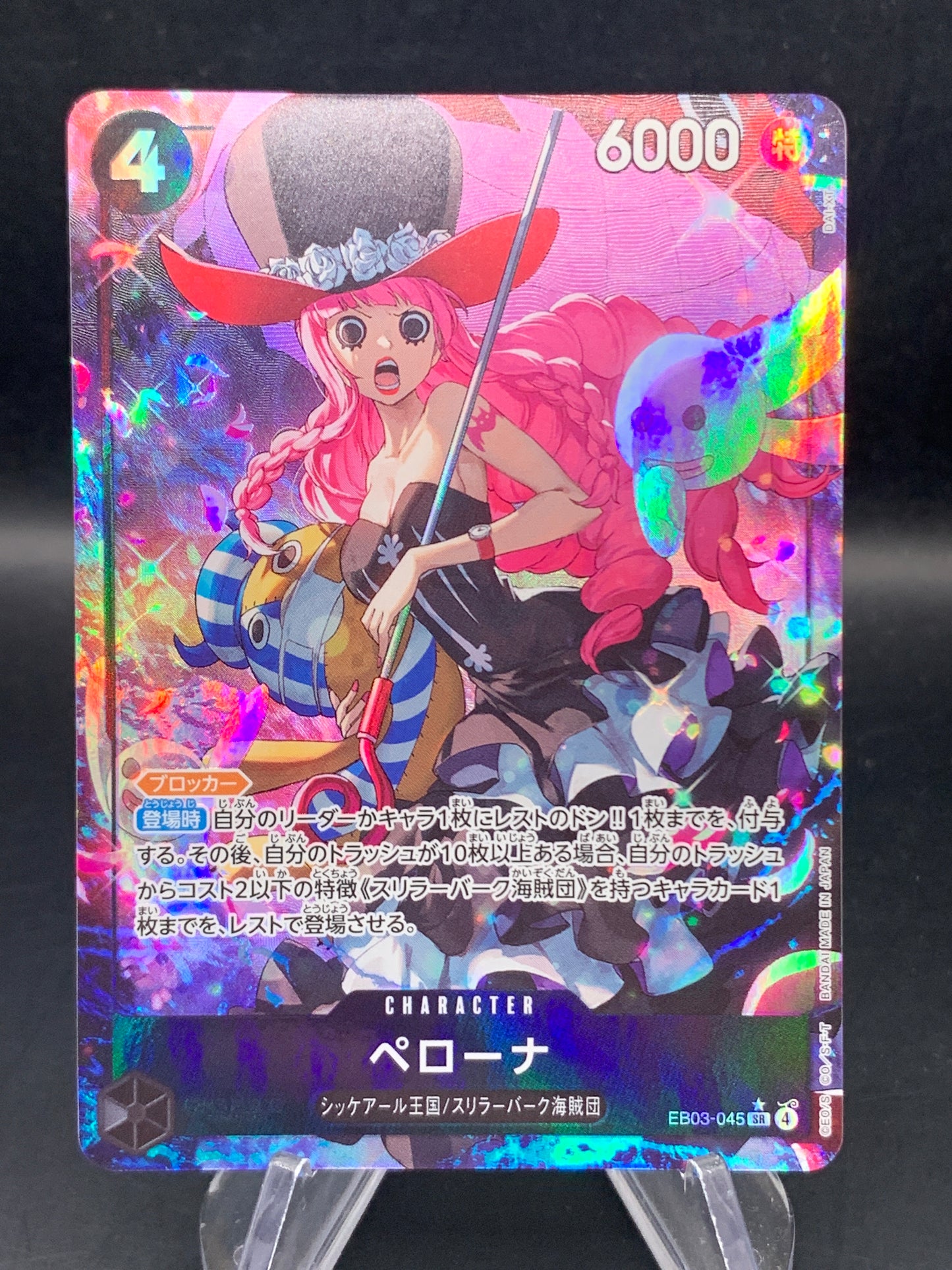 One Piece TCG: Japanese Perona EB03-045 Extra Booster:  Heroines Edition