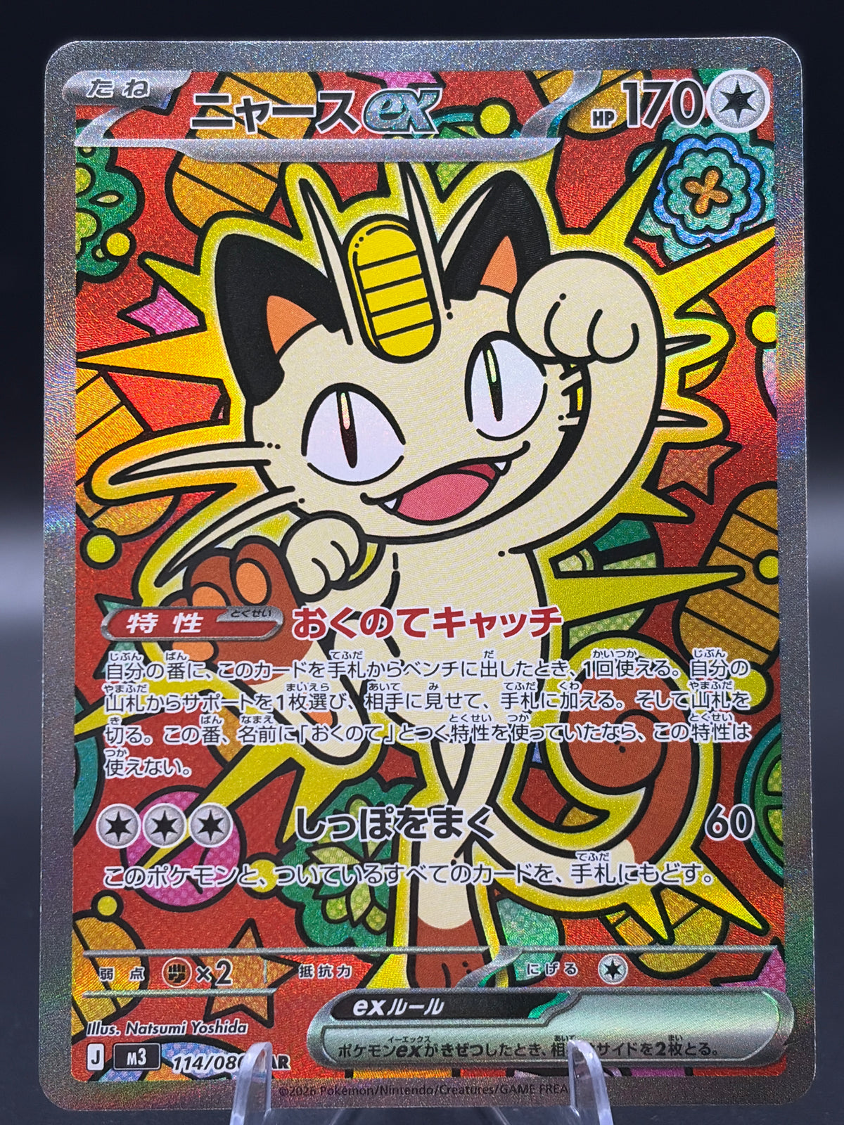 Pokémon TCG: 2025 Japanese Meowth ex - 114/080 - M3: Nihil Zero