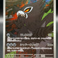 Pokémon TCG: 2026 Japanese Zarude 090/081 - M5: Abyss Eye