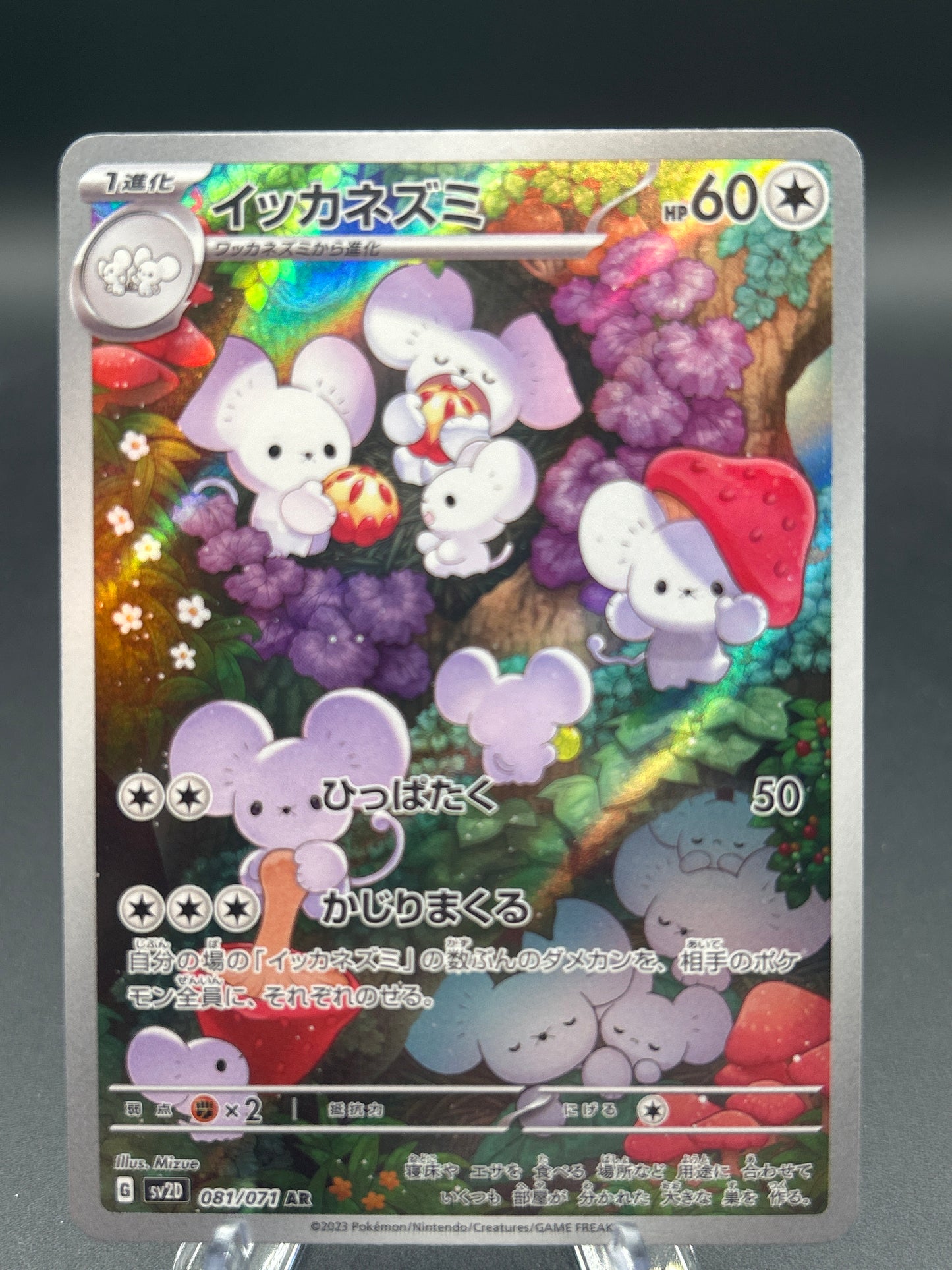 Pokémon TCG: 2023 Japanese Maushold 81/71 sv2D: Clay Burst