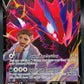 Pokémon TCG: 2022 Eternatus V - TG21/TG30 - SWSH: Lost Origin Trainer Gallery