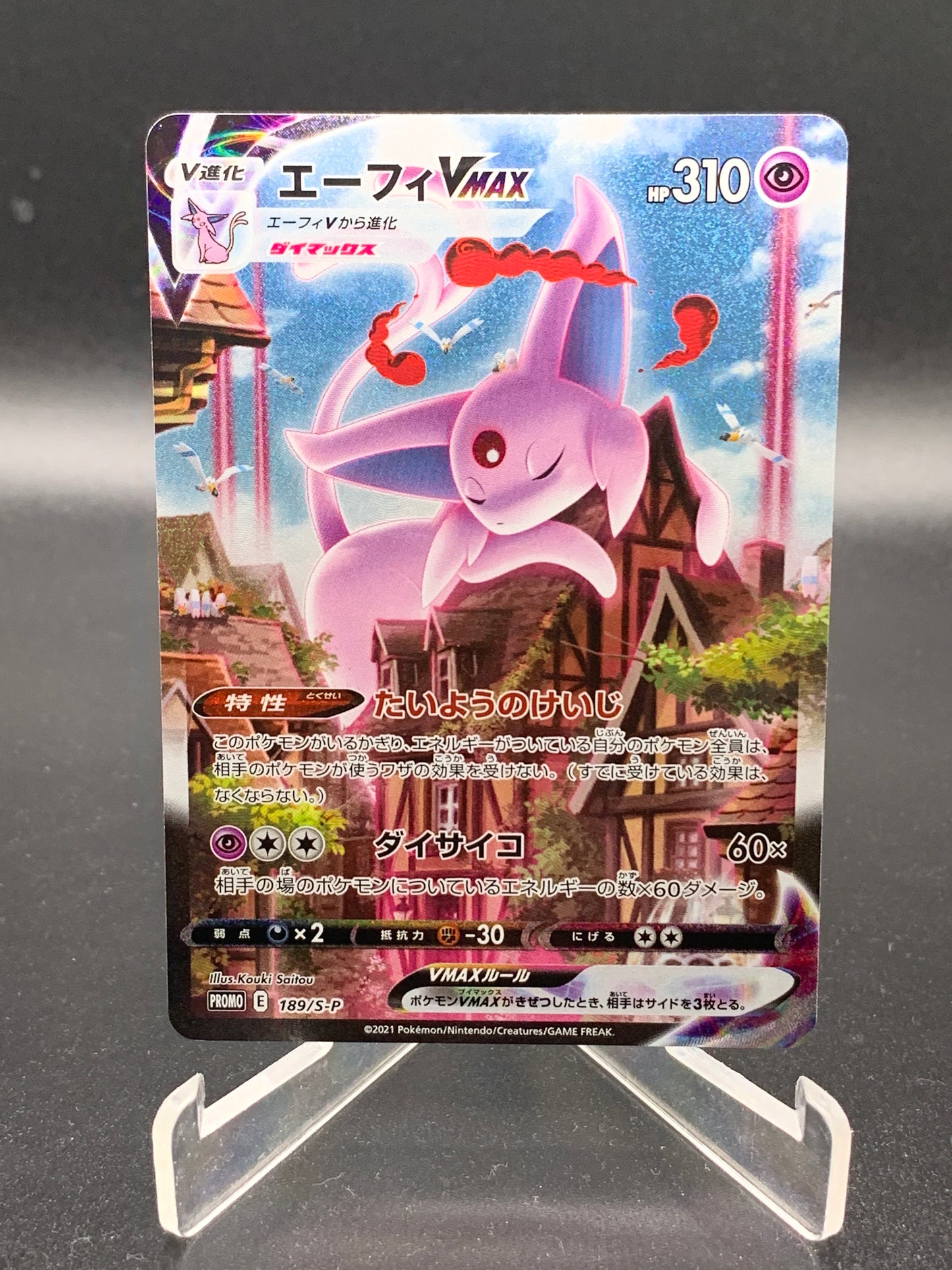 Pokemon TCG 2021 Espeon Vmax 189/s-p Alt Art Eevee Heroes