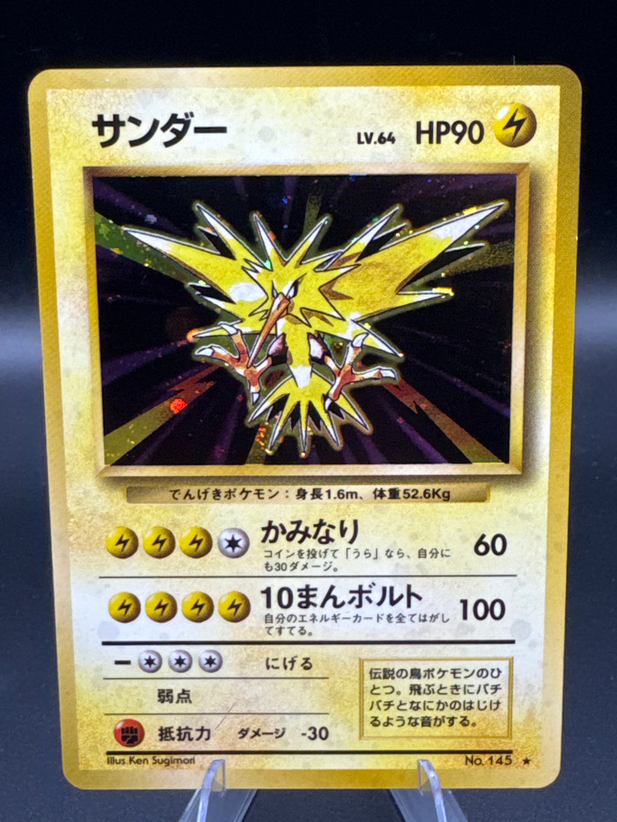 Pokémon TCG: 1996 Zapdos - 145 - Expansion Pack
