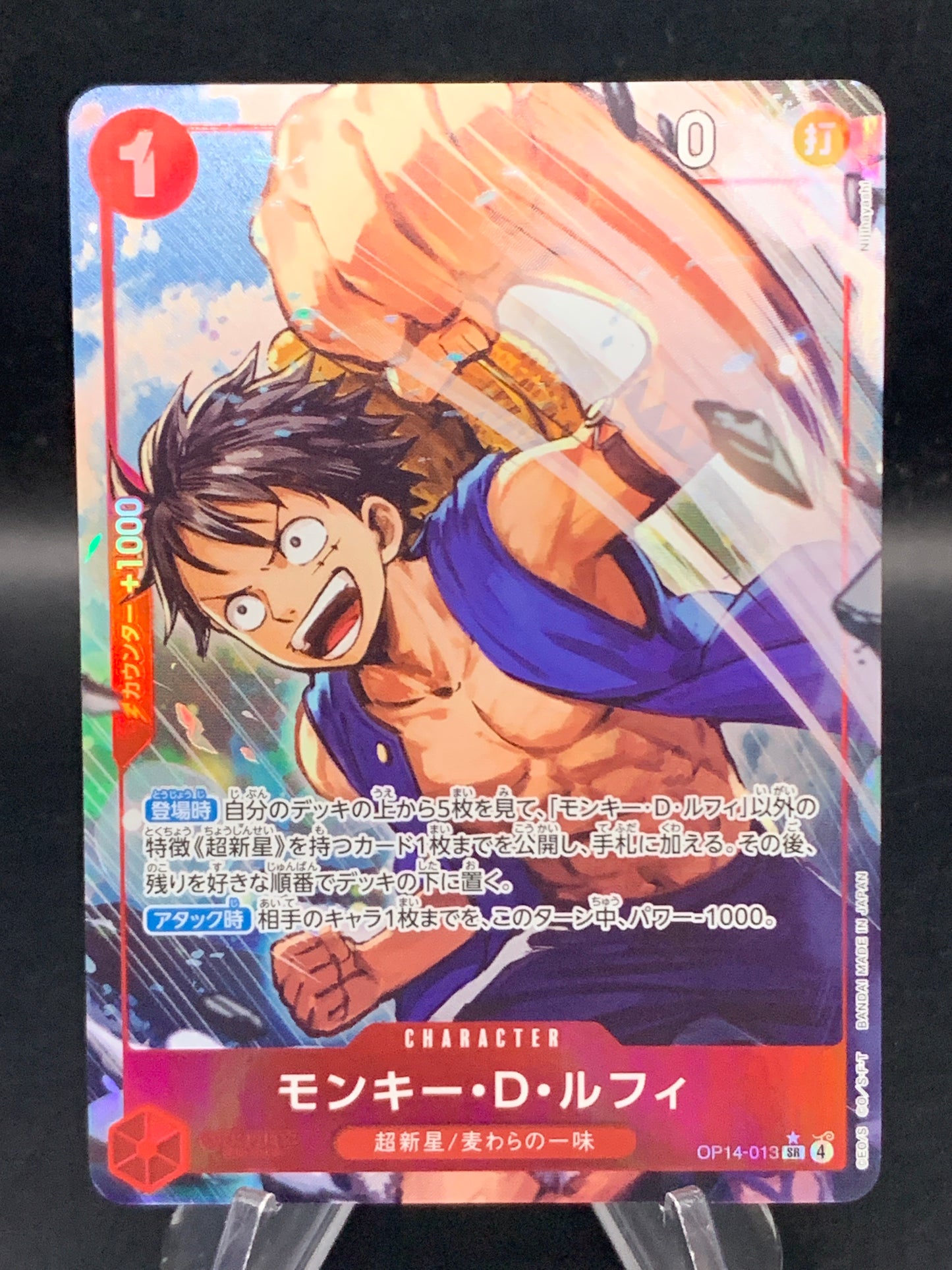 One Piece TCG: Japanese Monkey.D.Luffy OP14-013 Azure Sea's Seven